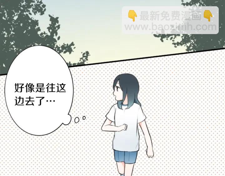 公主的世界不需要王子 - 第29話 集訓第二天(2/2) - 6