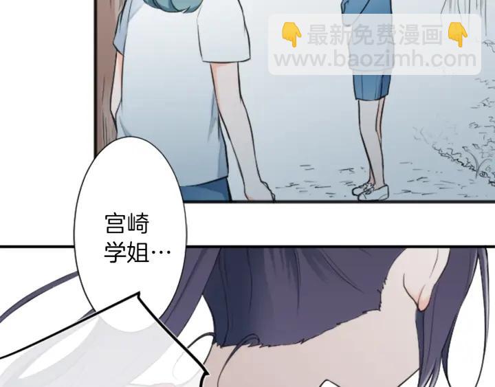 公主的世界不需要王子 - 第29話 集訓第二天(2/2) - 2