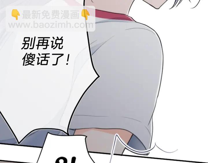 公主的世界不需要王子 - 第29話 集訓第二天(2/2) - 3