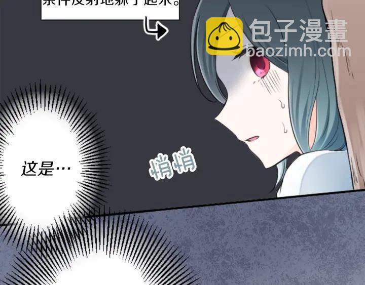 公主的世界不需要王子 - 第29話 集訓第二天(2/2) - 6