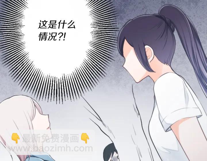 公主的世界不需要王子 - 第29話 集訓第二天(2/2) - 1