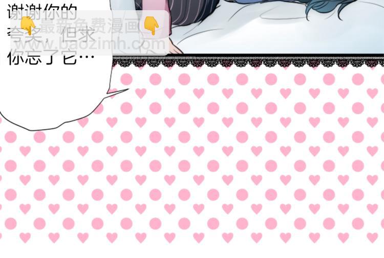 公主的世界不需要王子 - 第3話 與衆不同的她(1/2) - 2