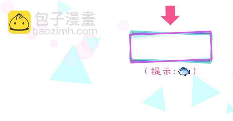 公主的世界不需要王子 - 第3話 與衆不同的她(2/2) - 6