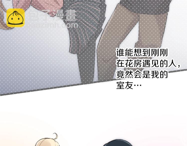 公主的世界不需要王子 - 第3話 與衆不同的她(1/2) - 4