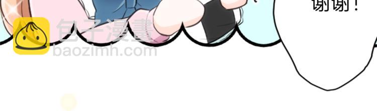 公主的世界不需要王子 - 第3話 與衆不同的她(1/2) - 7