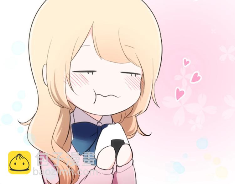 公主的世界不需要王子 - 第3話 與衆不同的她(1/2) - 1