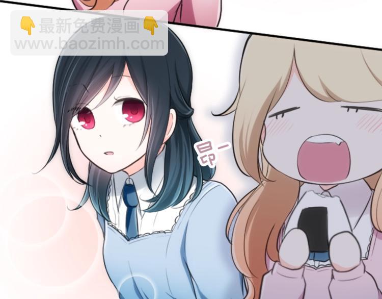 公主的世界不需要王子 - 第3話 與衆不同的她(1/2) - 2