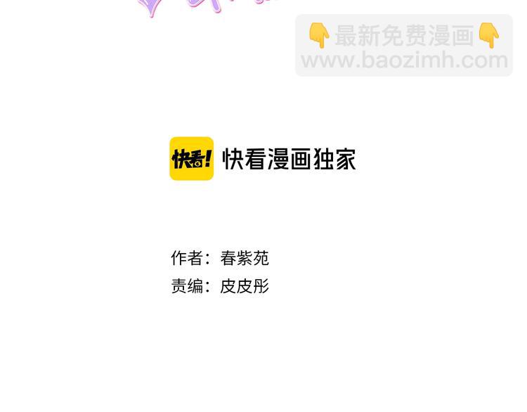 公主的世界不需要王子 - 第3話 與衆不同的她(1/2) - 3