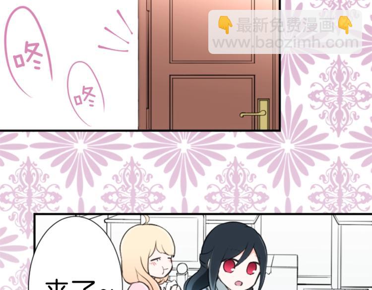 公主的世界不需要王子 - 第3話 與衆不同的她(1/2) - 6