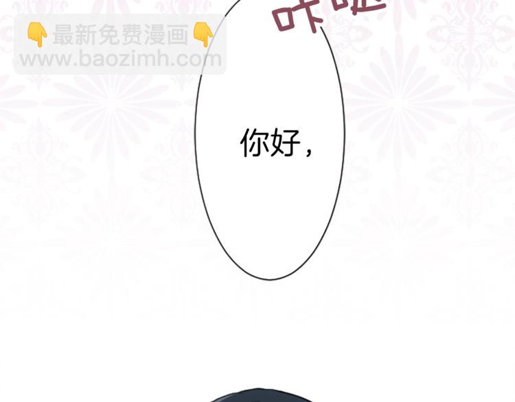 公主的世界不需要王子 - 第3話 與衆不同的她(1/2) - 8