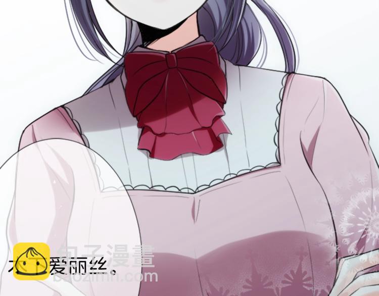 公主的世界不需要王子 - 第3話 與衆不同的她(1/2) - 3