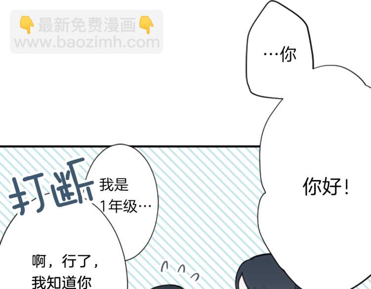 公主的世界不需要王子 - 第3話 與衆不同的她(1/2) - 5