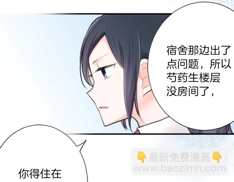 公主的世界不需要王子 - 第3話 與衆不同的她(1/2) - 7