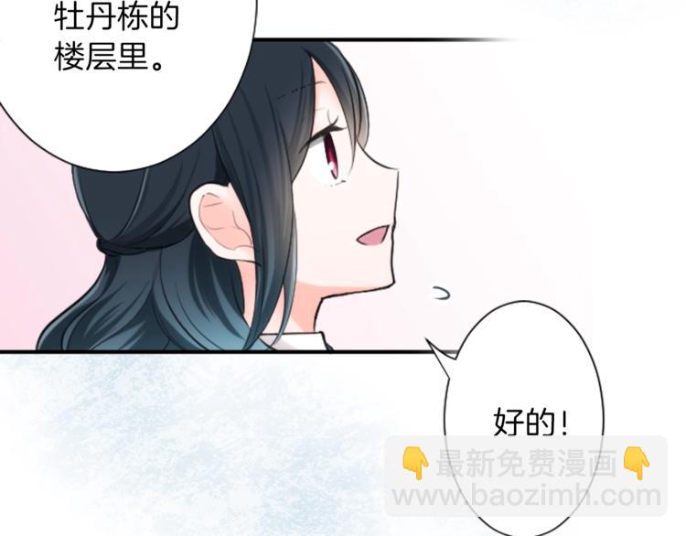 公主的世界不需要王子 - 第3話 與衆不同的她(1/2) - 8