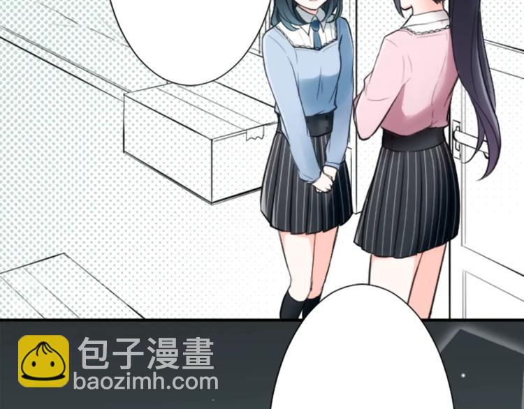 公主的世界不需要王子 - 第3話 與衆不同的她(1/2) - 2