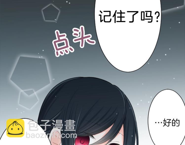 公主的世界不需要王子 - 第3話 與衆不同的她(1/2) - 3