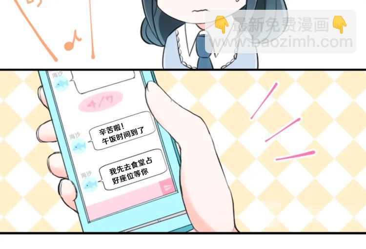 公主的世界不需要王子 - 第3話 與衆不同的她(1/2) - 8