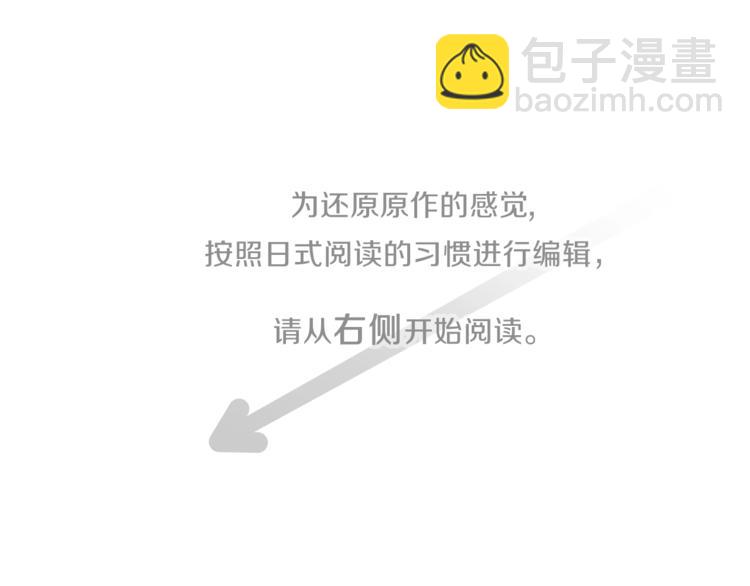 公主的世界不需要王子 - 第3話 與衆不同的她(1/2) - 5