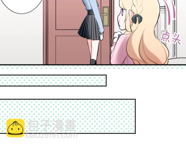 公主的世界不需要王子 - 第3話 與衆不同的她(1/2) - 2