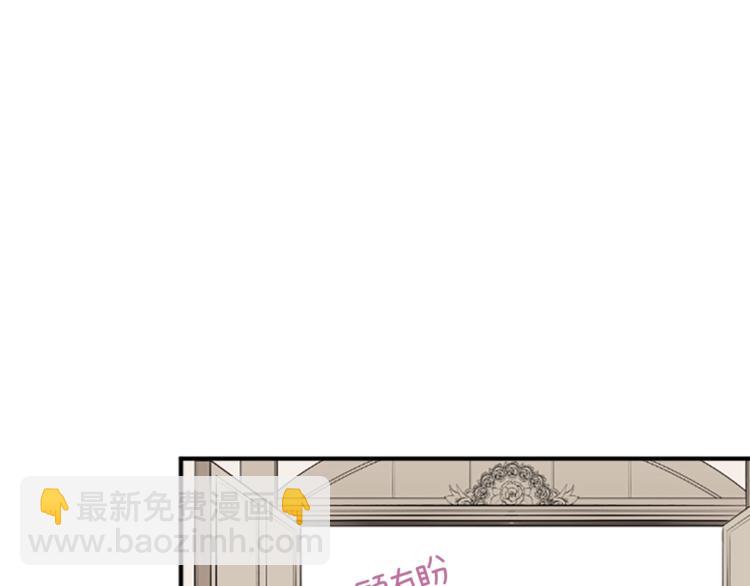 公主的世界不需要王子 - 第3話 與衆不同的她(2/2) - 5