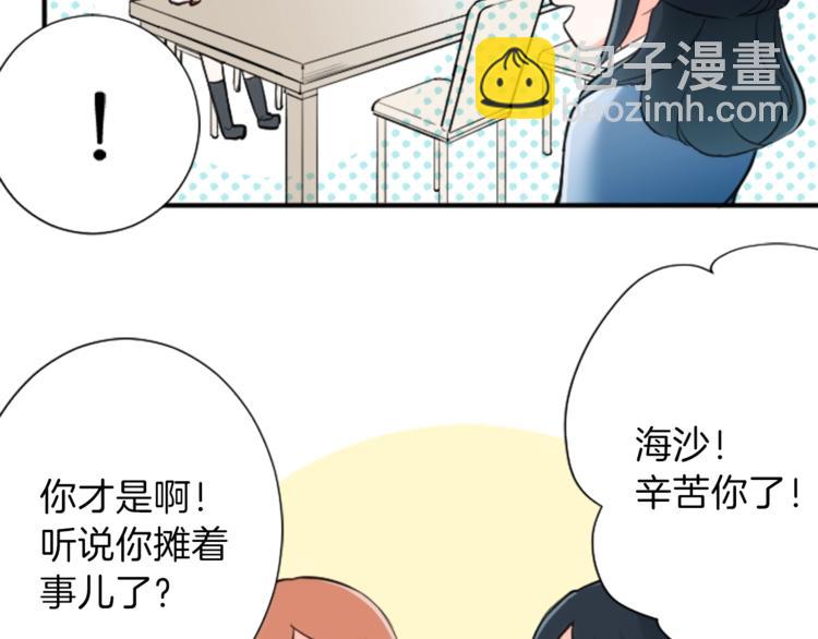 公主的世界不需要王子 - 第3話 與衆不同的她(2/2) - 7