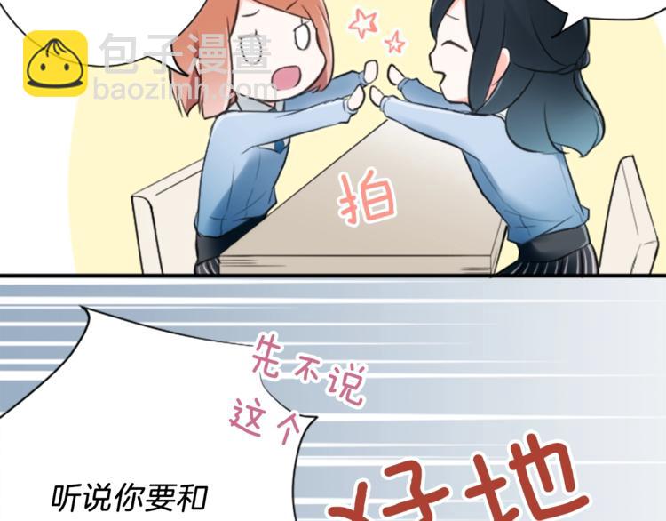 公主的世界不需要王子 - 第3話 與衆不同的她(2/2) - 8