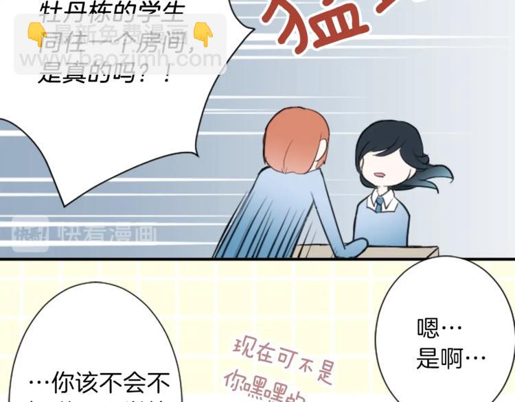 公主的世界不需要王子 - 第3話 與衆不同的她(2/2) - 1