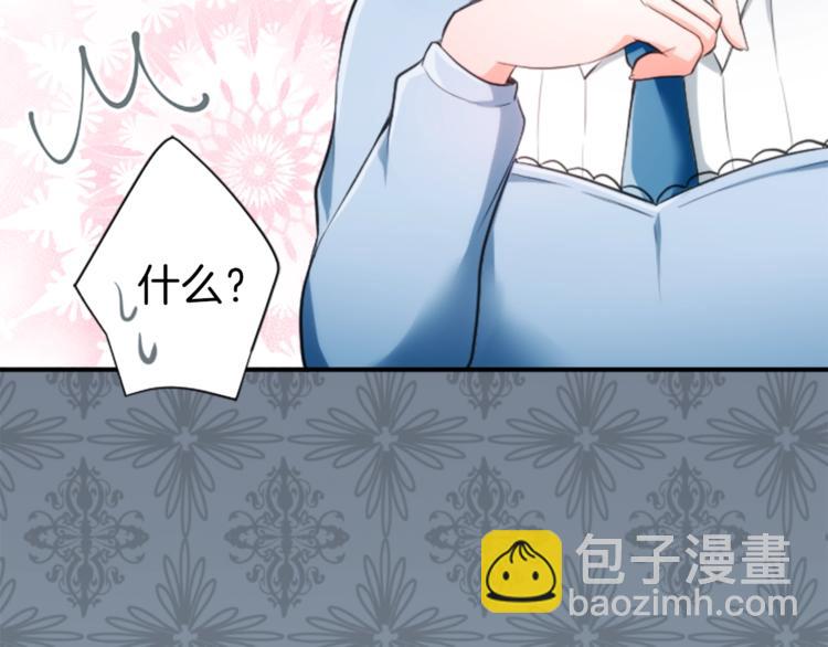 公主的世界不需要王子 - 第3話 與衆不同的她(2/2) - 5