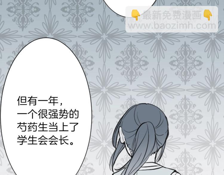 公主的世界不需要王子 - 第3話 與衆不同的她(2/2) - 7