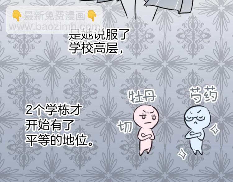 公主的世界不需要王子 - 第3話 與衆不同的她(2/2) - 1