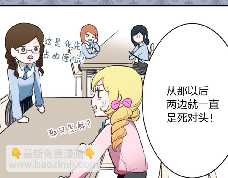 公主的世界不需要王子 - 第3話 與衆不同的她(2/2) - 2