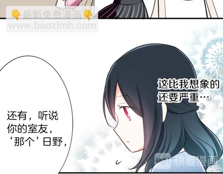 公主的世界不需要王子 - 第3話 與衆不同的她(2/2) - 3