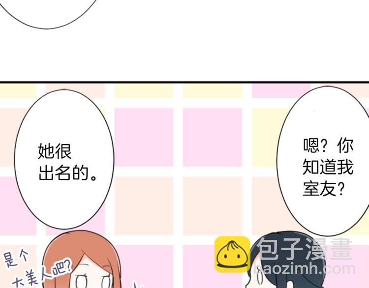 公主的世界不需要王子 - 第3話 與衆不同的她(2/2) - 4