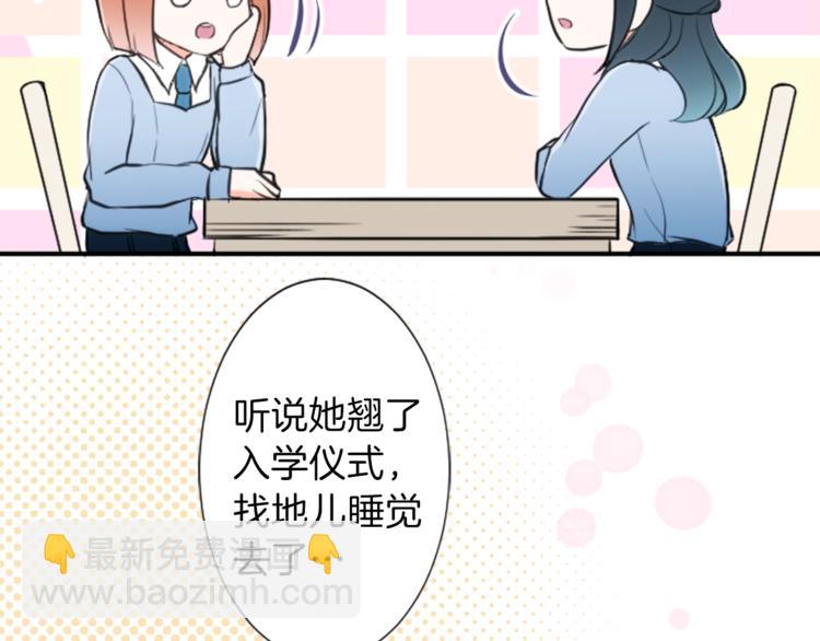 公主的世界不需要王子 - 第3話 與衆不同的她(2/2) - 5