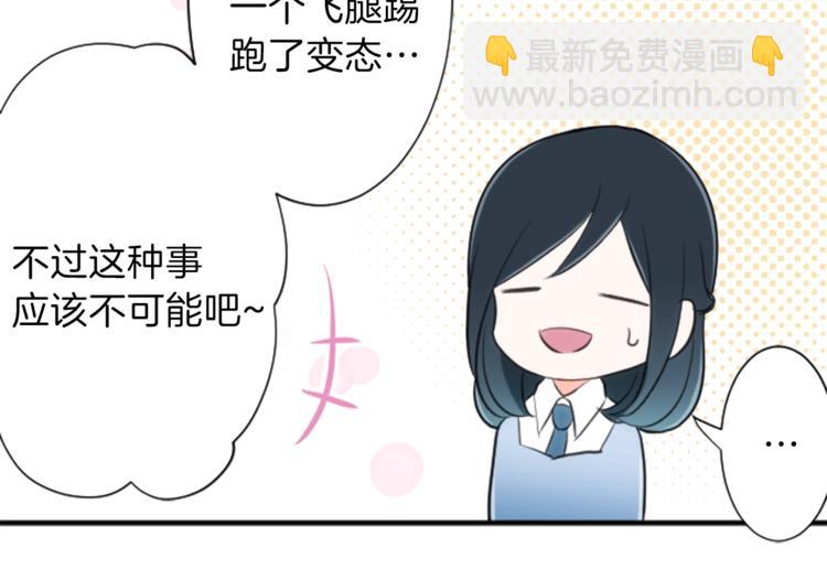 公主的世界不需要王子 - 第3話 與衆不同的她(2/2) - 7