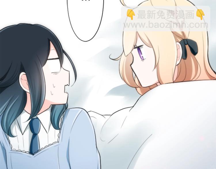 公主的世界不需要王子 - 第3話 與衆不同的她(1/2) - 7