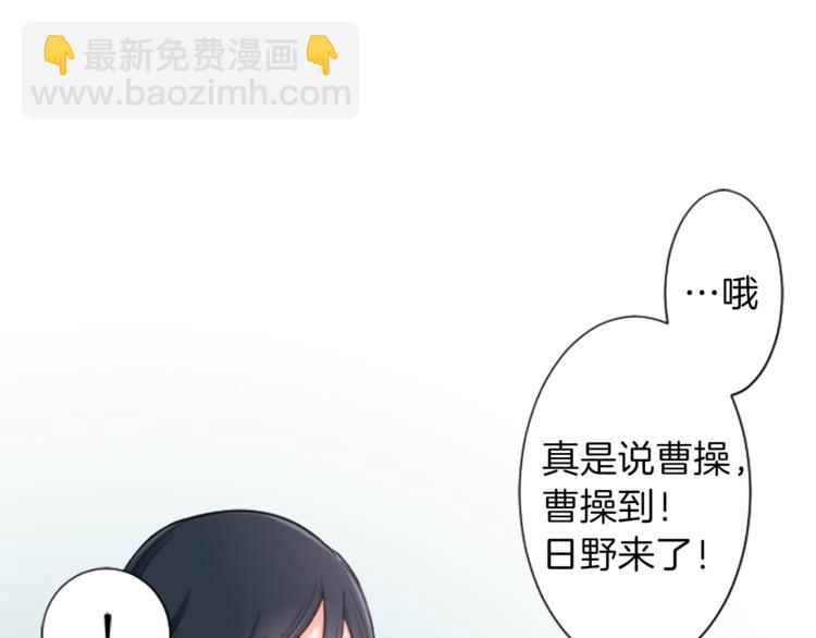 公主的世界不需要王子 - 第3話 與衆不同的她(2/2) - 8