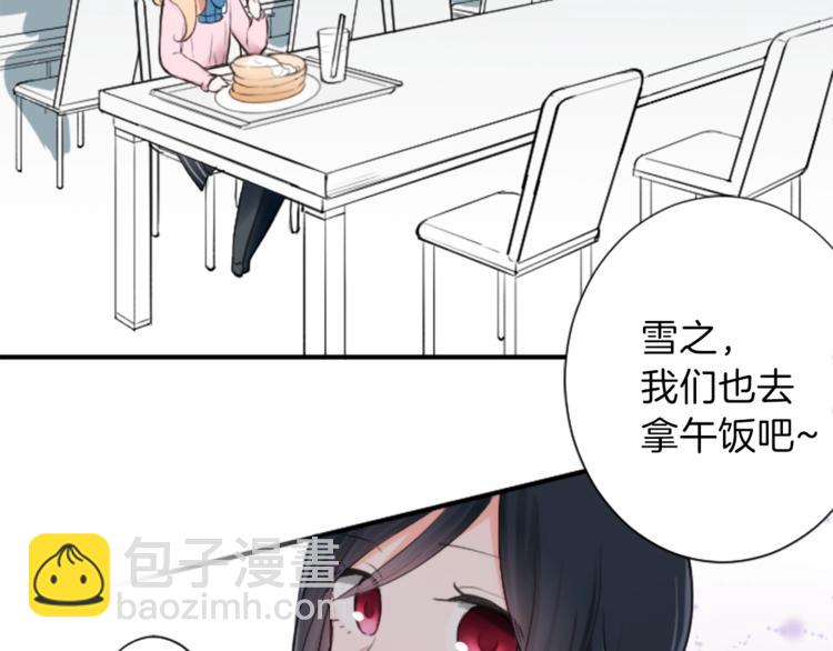 公主的世界不需要王子 - 第3話 與衆不同的她(2/2) - 5