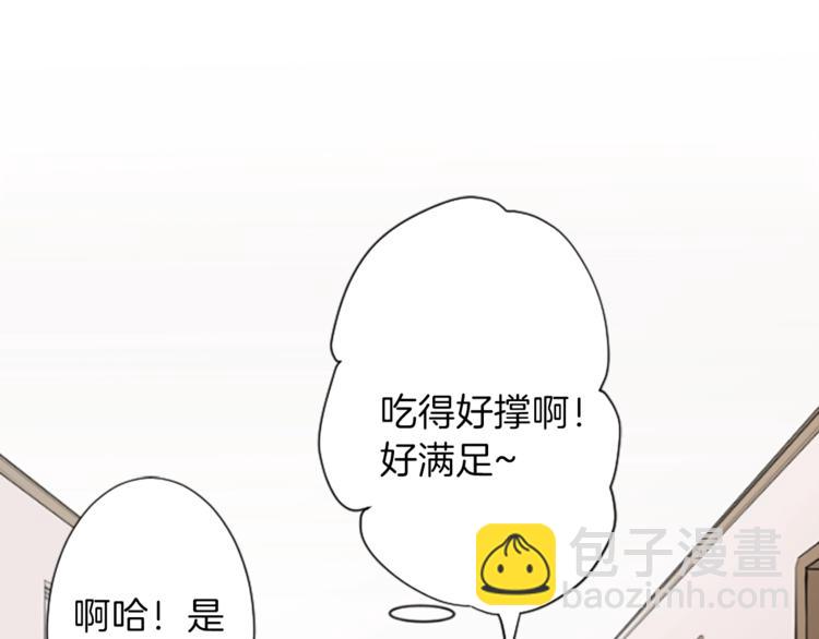 公主的世界不需要王子 - 第3話 與衆不同的她(2/2) - 8