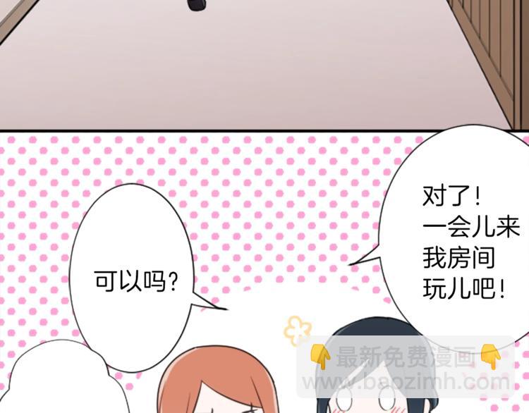 公主的世界不需要王子 - 第3話 與衆不同的她(2/2) - 2