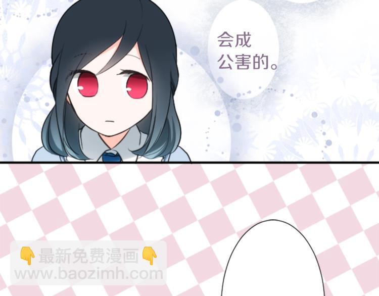 公主的世界不需要王子 - 第3話 與衆不同的她(2/2) - 5