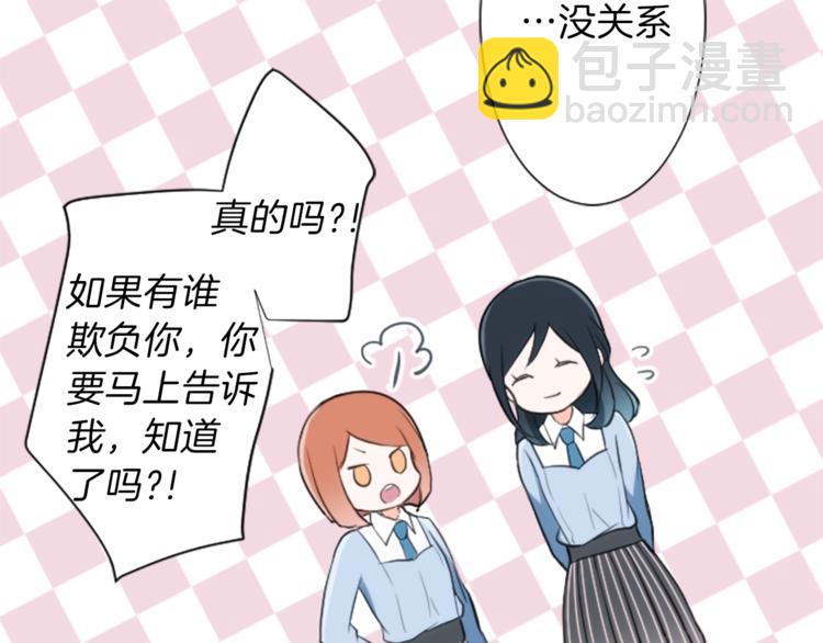 公主的世界不需要王子 - 第3話 與衆不同的她(2/2) - 6