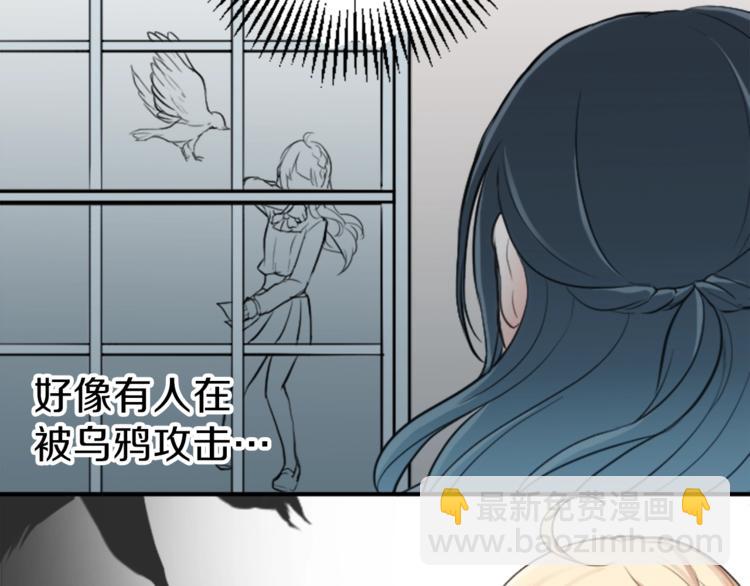 公主的世界不需要王子 - 第3話 與衆不同的她(2/2) - 1