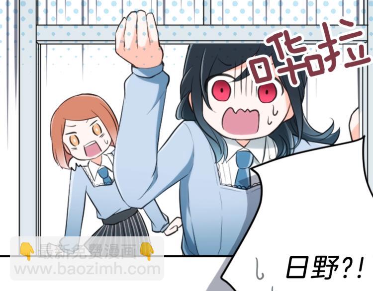 公主的世界不需要王子 - 第3話 與衆不同的她(2/2) - 3