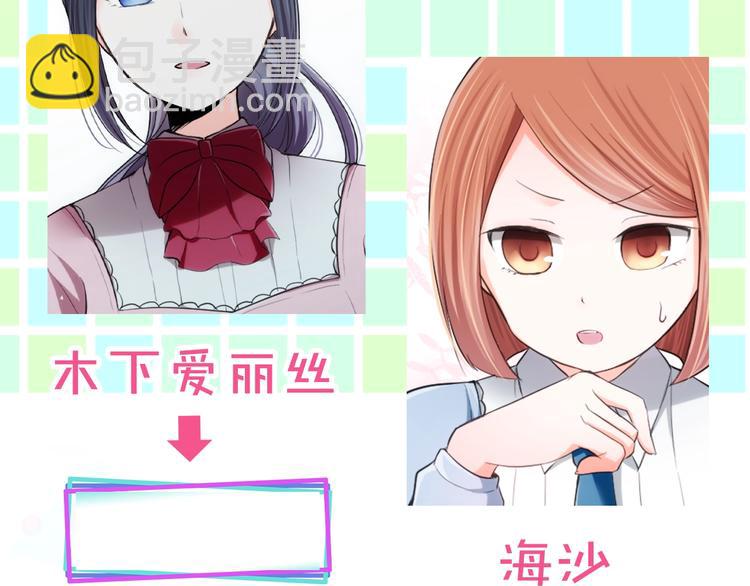 公主的世界不需要王子 - 第3話 與衆不同的她(2/2) - 5