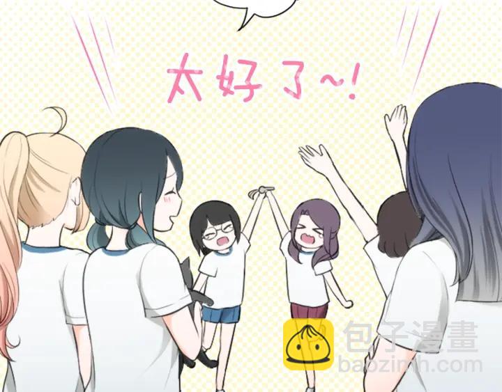 公主的世界不需要王子 - 第33話 明顯的變化(1/2) - 2