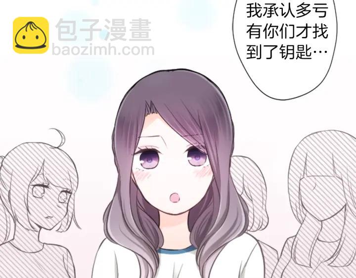 公主的世界不需要王子 - 第33話 明顯的變化(1/2) - 1