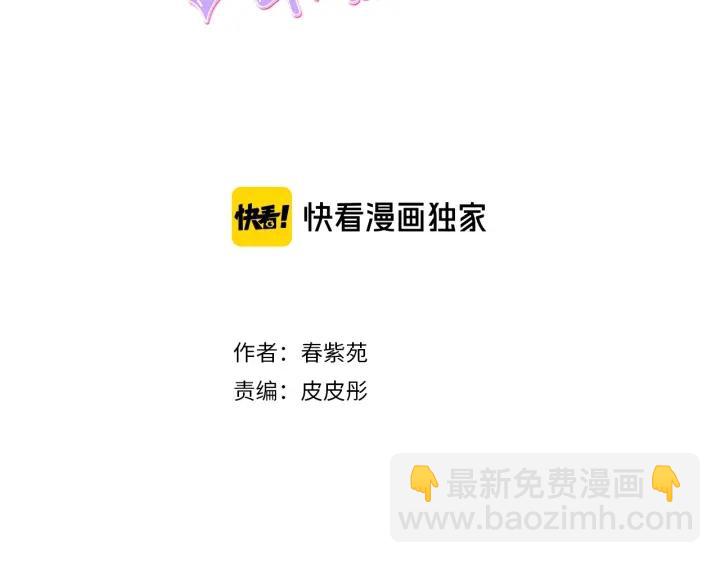 公主的世界不需要王子 - 第33話 明顯的變化(1/2) - 3