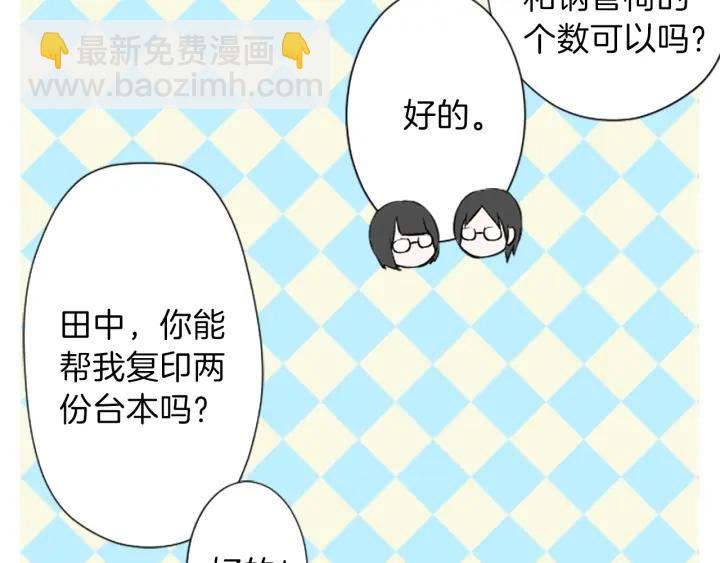 公主的世界不需要王子 - 第33話 明顯的變化(1/2) - 3