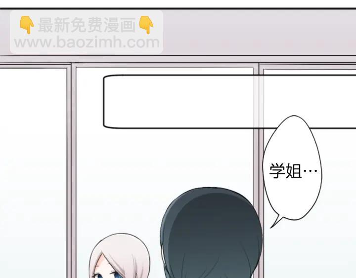 公主的世界不需要王子 - 第33話 明顯的變化(1/2) - 5